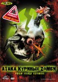 Poultrygeist: Night of the Chicken Dead is the best movie in Halid Rivera filmography.