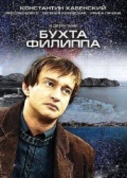 Buhta Filippa  (mini-serial) is the best movie in Evgeniya Hirivskaya filmography.