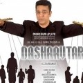 Dasavatharam movie in Kamal Hassan filmography.