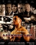 Blizhniy Boy: The Ultimate Fighter is the best movie in Cung Le filmography.