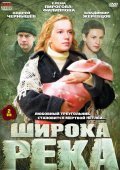 Shiroka reka is the best movie in Vladimir Zherebtsov filmography.