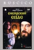 Sibirskiy spas movie in Elvira Bolgova filmography.