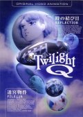 Twilight Q movie in Mina Tominaga filmography.