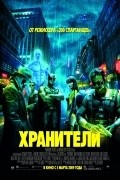 Watchmen movie in Zack Snyder filmography.