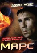 Mars movie in Jon Hess filmography.