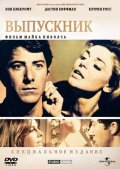 The Graduate movie in Mike Nichols filmography.