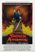 Shogun Assassin movie in Robert Houston filmography.
