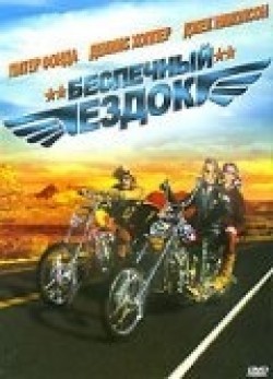 Easy Rider movie in Dennis Hopper filmography.