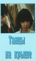 Tantsyi na kryishe movie in Yuri Chernov filmography.