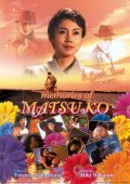 Kiraware Matsuko no issho movie in Tetsuya Nakashima filmography.
