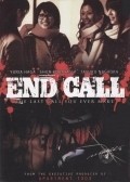 End Call movie in Taro Suwa filmography.
