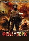 Feyerverk movie in Aleksandr Bukharov filmography.