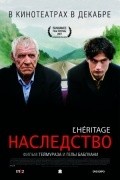 L'heritage movie in Gela Babluani filmography.
