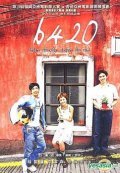 B420 is the best movie in Miki Yeung filmography.