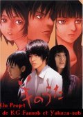 Hitsuji no uta is the best movie in Kazuma Suzuki filmography.