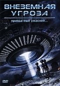 Alien Agenda: Project Grey is the best movie in Taras Kostyuk filmography.