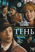 Ten movie in Nadezhda Kosheverova filmography.