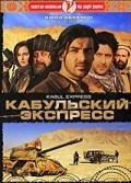 Kabul Express movie in Kabir Khan filmography.