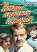 Pochti smeshnaya istoriya movie in Pyotr Fomenko filmography.