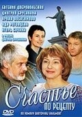 Schaste po retseptu movie in Yevgeniya Dobrovolskaya filmography.