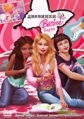 Barbie Diaries movie in Eric Vogel filmography.