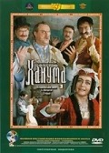 Hanuma movie in Vsevolod Kuznetsov filmography.