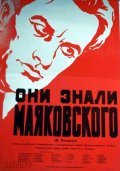 Oni znali Mayakovskogo movie in Nikolai Cherkasov filmography.