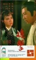 Zhui ji movie in James Tien filmography.