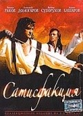 Satisfaktsiya movie in Marat Basharov filmography.