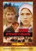 Teni ischezayut v polden (mini-serial) movie in Sergei Yakovlev filmography.