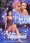 Bazaar: Market of Love, Lust and Desire movie in Nirmal Pandey filmography.