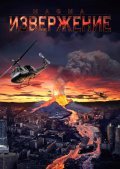 Magma: Volcanic Disaster is the best movie in David O\'Donnell filmography.