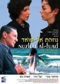 Nuzhat al-Fuad movie in Mohammed Bakri filmography.