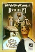 Neobyiknovennyiy kontsert movie in Sergei Obraztsov filmography.