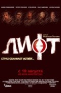 Lift is the best movie in Daniil Spivakovsky filmography.