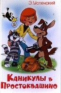 Kanikulyi v Prostokvashino is the best movie in Boris Novikov filmography.