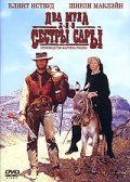 Two Mules for Sister Sara is the best movie in Clint Eastwood filmography.