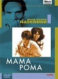 Mamma Roma movie in Pier Paolo Pasolini filmography.