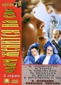 Adam jenitsya na Eve movie in Yelena Tsyplakova filmography.