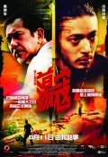 Dangkou movie in Nelson Yu Lik-wai filmography.