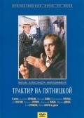Traktir na Pyatnitskoy movie in Lev Prygunov filmography.