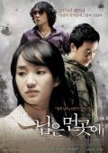 Nim-eun-meon-go-sae is the best movie in Chjin Mo filmography.