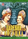 Tsarevna-lyagushka movie in Boris Blank filmography.