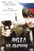 Angel na obochine is the best movie in Yekaterina Migitsko filmography.