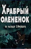 Hrabryiy olenenok movie in Olga Hodataeva filmography.