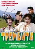 Trembita movie in Sergei Blinnikov filmography.