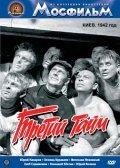 Tretiy taym is the best movie in Yuri Volkov filmography.