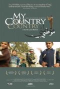 My Country, My Country is the best movie in Edward Robertson filmography.