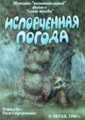 Isporchennaya pogoda movie in Rasa Strautmane filmography.