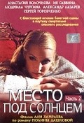 Mesto pod solntsem is the best movie in Yuliya Yudintseva filmography.